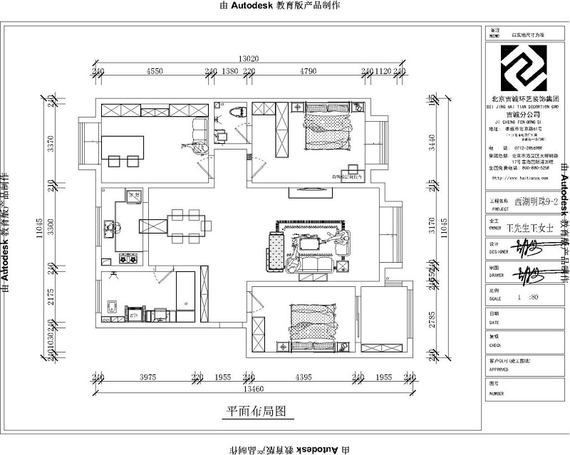 西湖明珠-148平米-法式復古盡顯唯美風裝修設計理念